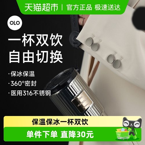 HOLOHOLO316L不锈钢罗马保温杯