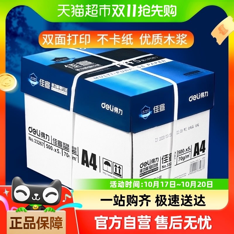 ����A4ֽ��ӡֽ70g�����ݸ�ֽѧ����a4ֽ����500��