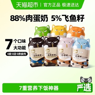 WoWo喔喔波波猫草鱼油猫咪猫条羊乳肉酱湿粮0添加剂成猫幼猫通用