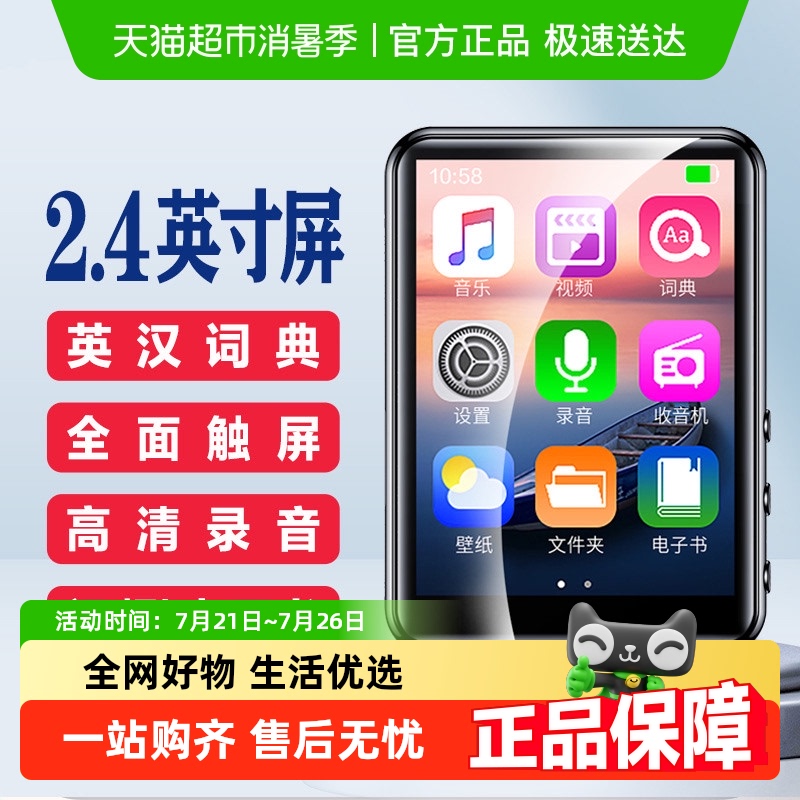 联想B611mp3mp4随身听学生专用高中蓝牙英语听力播放器词典