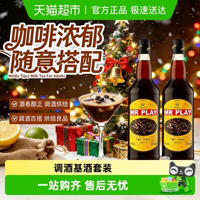 调酒基酒洋酒组合鸡尾酒