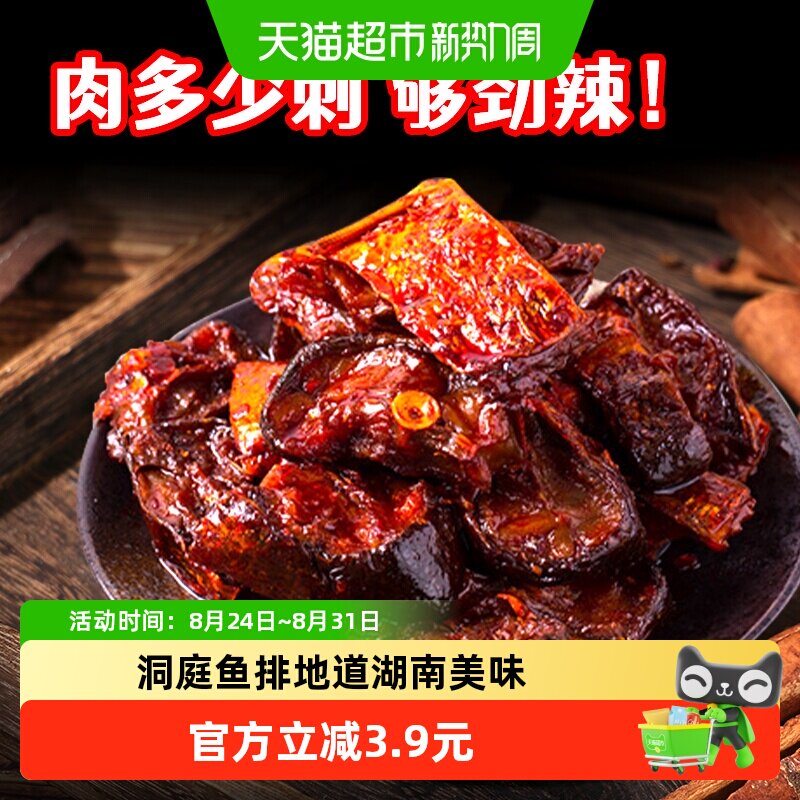 洞庭哥鱼排26g*12包湖南特产网红麻辣洞庭湖鱼仔鱼干鱼片