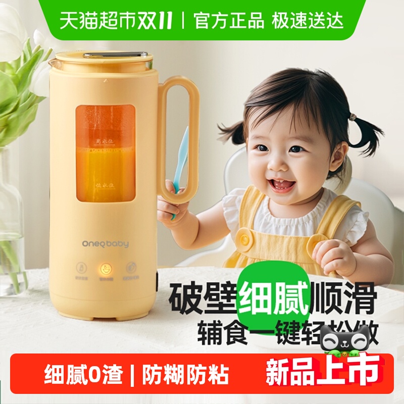 一刻间家用迷你多功能新款破壁机