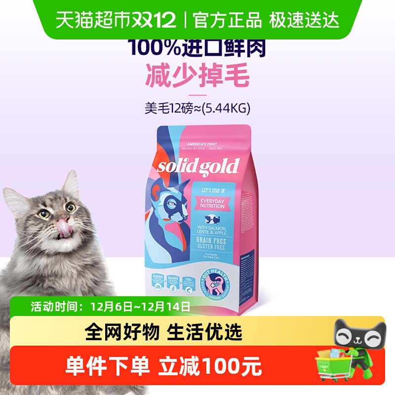 素力高进口鲜肉美毛版猫粮5.44kg