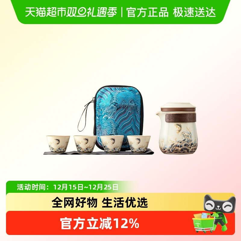 唐丰便携式茶具套装旅行快客杯