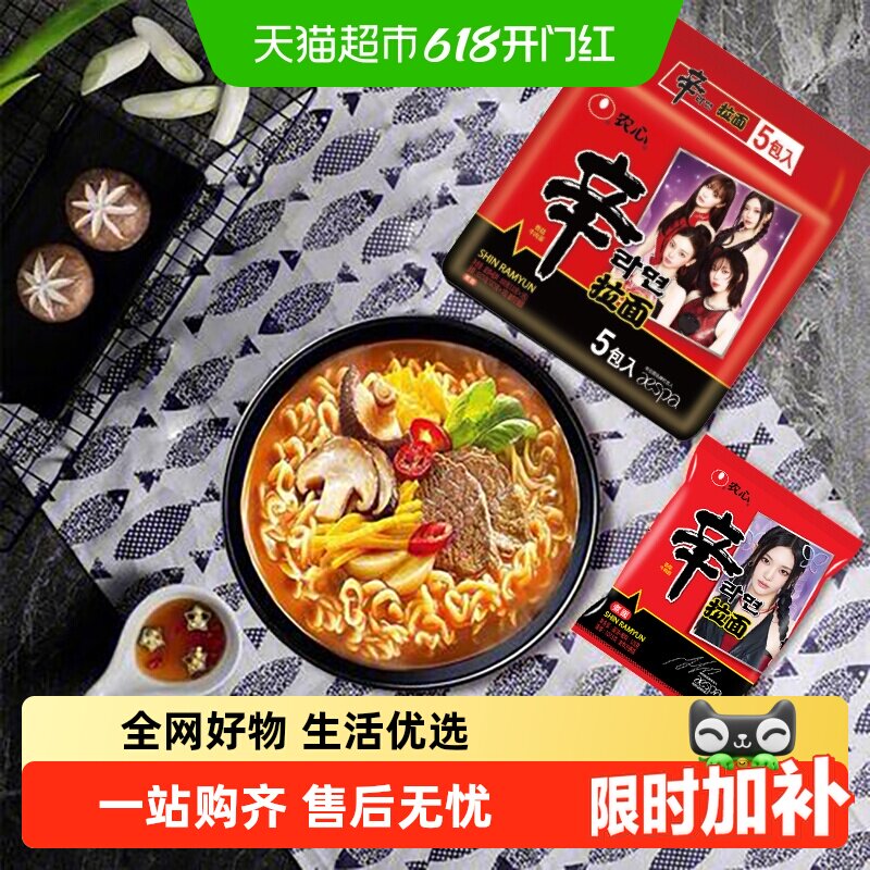 农心经典辛拉面牛肉面泡菜方便面多连包泡面拉面非火鸡面懒人速食