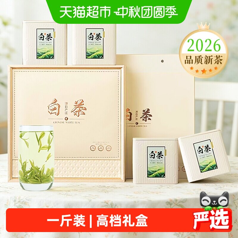 承艺茗茶安吉白茶特级唇齿留香										