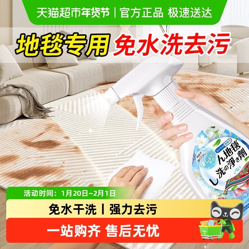 地毯清洁剂免水洗清洗神器免水洗免洗干洗专用洗酒店羊毛强力去污,洗护清洁剂/卫生巾/纸/香薰,家私清洁/护理剂,淘宝优惠券,粉丝福利购,淘宝优惠卷