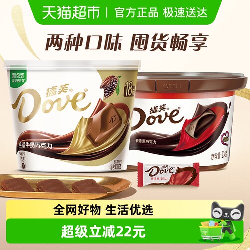 德芙纯正可可脂巧克力两种口味