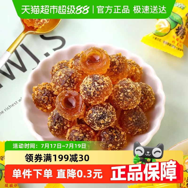 爆浆陈皮糖软糖糖果
