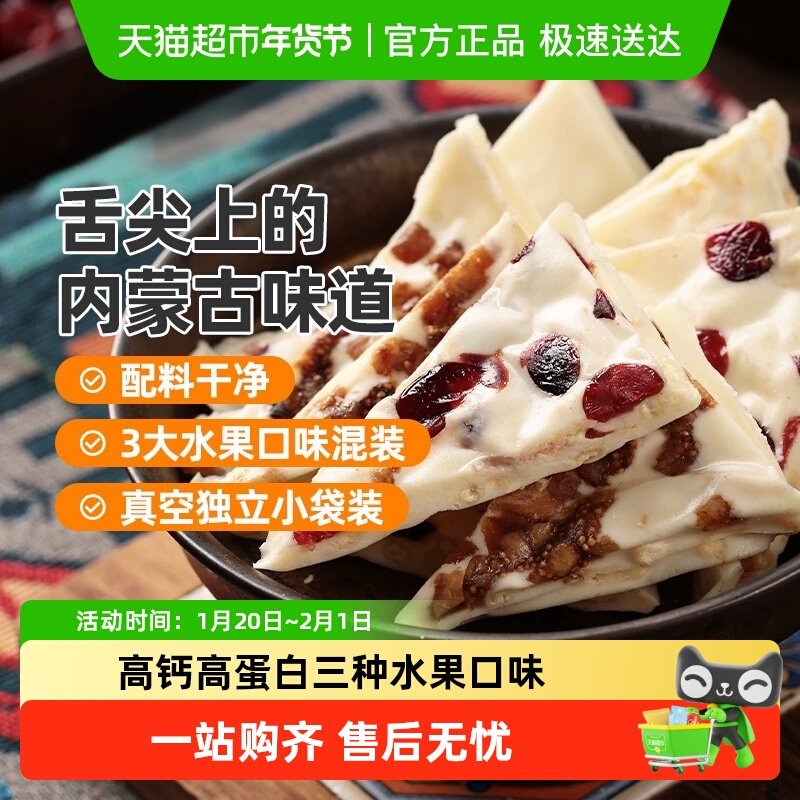 【下拉详情有优惠】西域美农手工果干夹心高钙珍果奶皮子内蒙特产,粮油调味/速食/干货/烘焙,其他烘焙半成品,淘宝优惠券,粉丝福利购,淘宝优惠卷