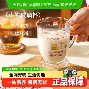 包邮 可爱卡通小熊玻璃杯高颜值少女心奶茶杯家用牛奶咖啡杯茶水杯