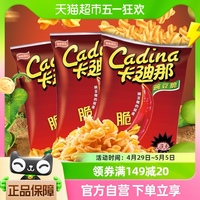 Cadina/卡迪那膨化薯片辣味豌豆脆52gx3袋装休闲零食小吃