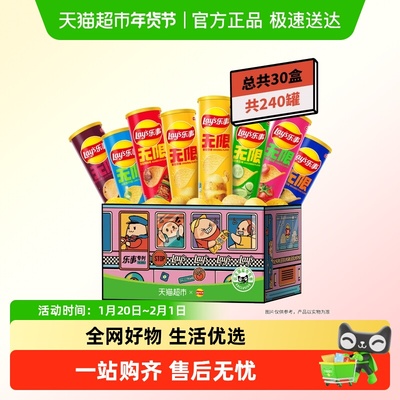 乐事罐装薯片832g×30盒