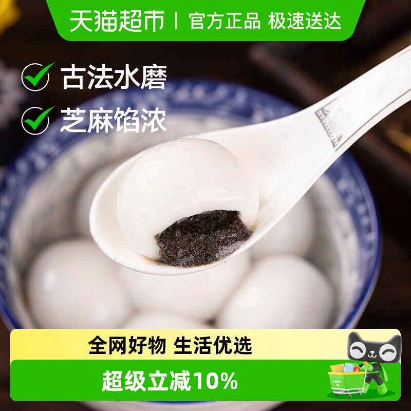 三关六码头宁波特产缸鸭狗汤圆元宵经典黑芝麻速食夜宵早餐汤团