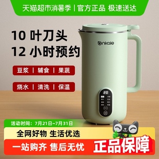 4人 国补15% ankale豆浆机家用小型迷你多功能辅食机破壁机1