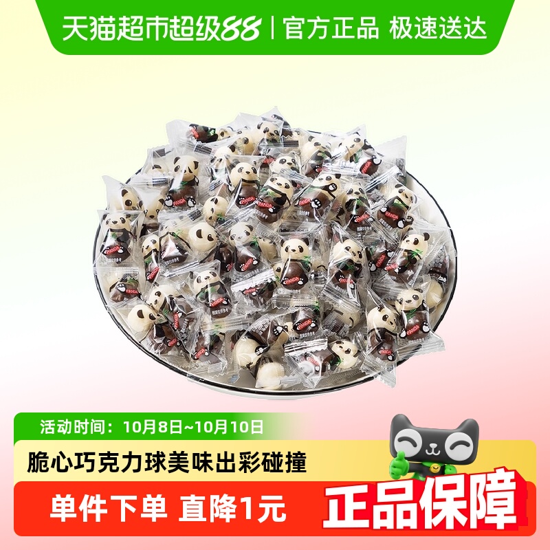 熊猫麦丽素100g巧克力豆儿童零食糖果（代可可脂）