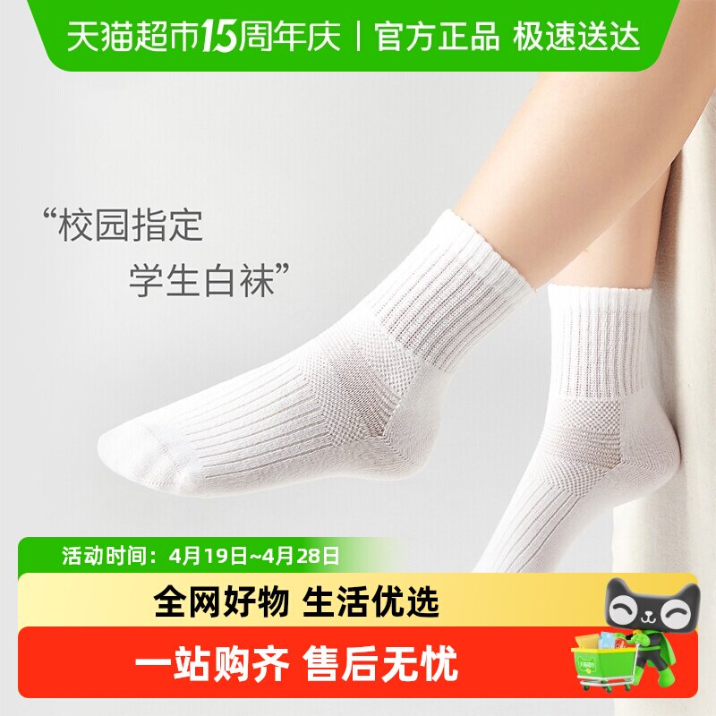 斑比童袜儿童白色袜子夏季薄款网眼棉袜男女童春秋透气学生纯白袜