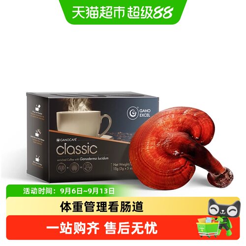 GanoExcel赤点灵芝咖啡体重管理