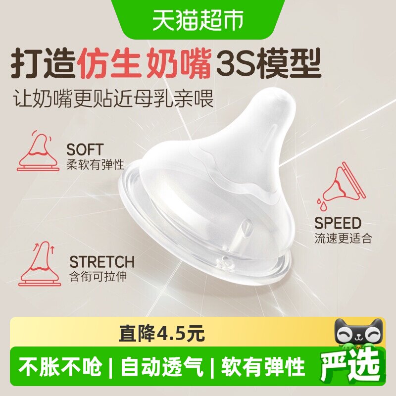 Pigeon贝亲奶嘴新生婴儿宽口径奶嘴畅吸实感3代启衔硅胶宝宝奶嘴