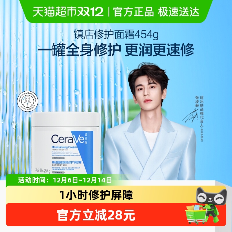 CeraVeַˮʪ˪޻滺C˪454g* 125.48Ԫ
