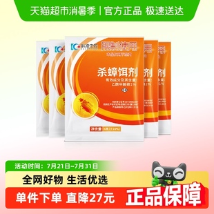 科凌虫控蟑螂药家用非无毒神器全窝正品 端餐厅强力灭蟑螂诱饵粉剂