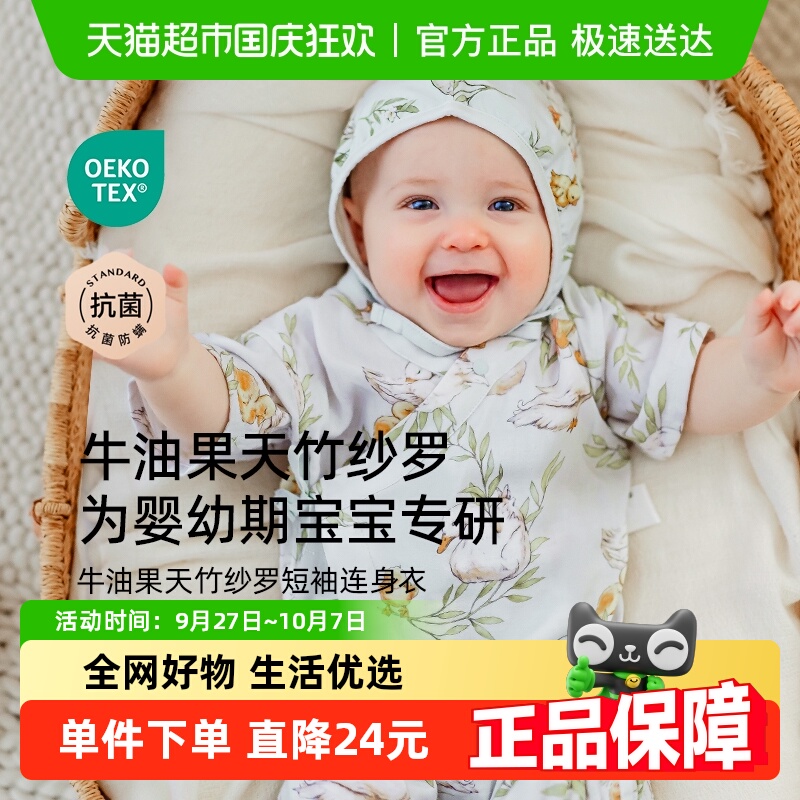 嫚熙纱罗宝宝连体衣夏季薄款衣服
