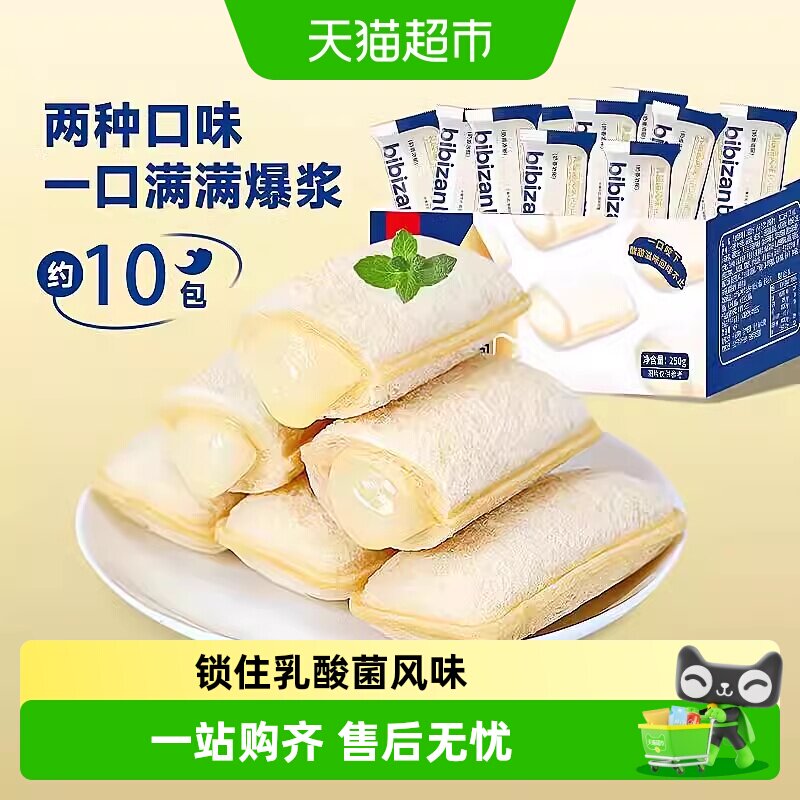比比赞乳酸菌小口袋面包松软饱满图片