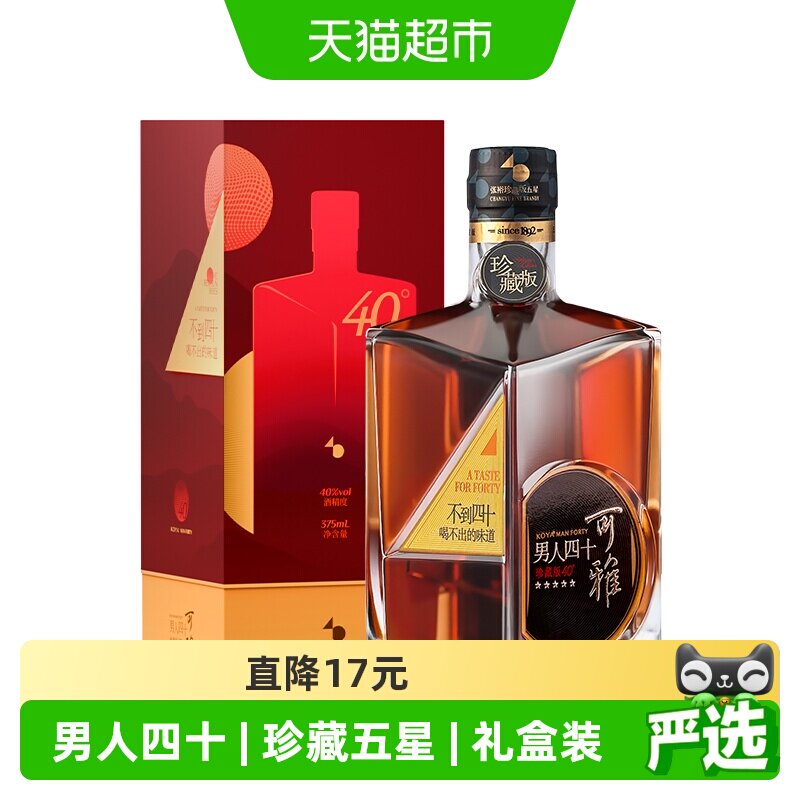 张裕白兰地珍藏版五星金奖375ml单支礼盒洋酒葡萄蒸馏酒送礼聚会