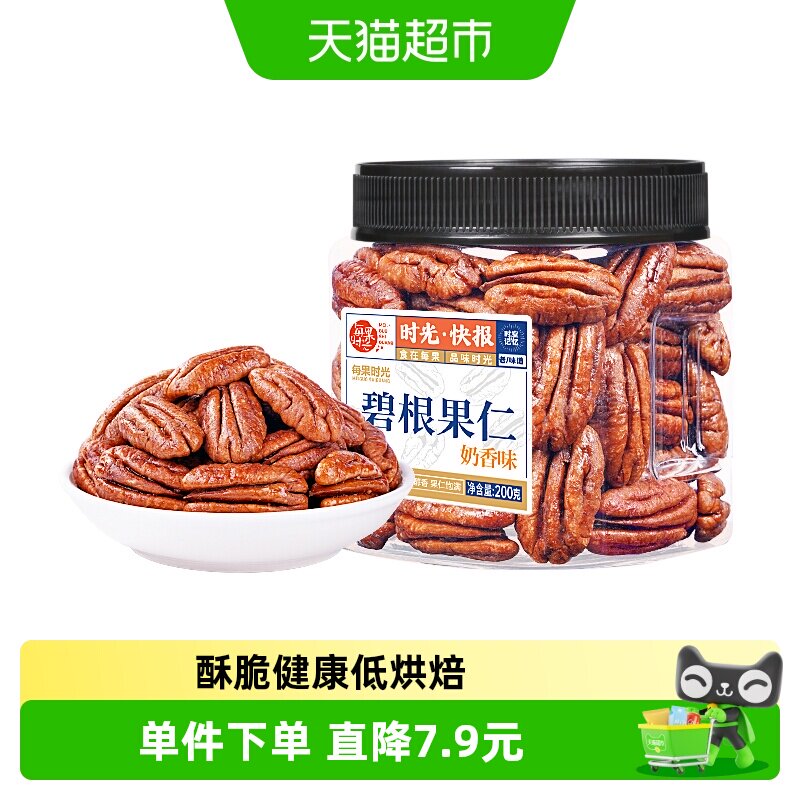 每果时光碧根果200g图片