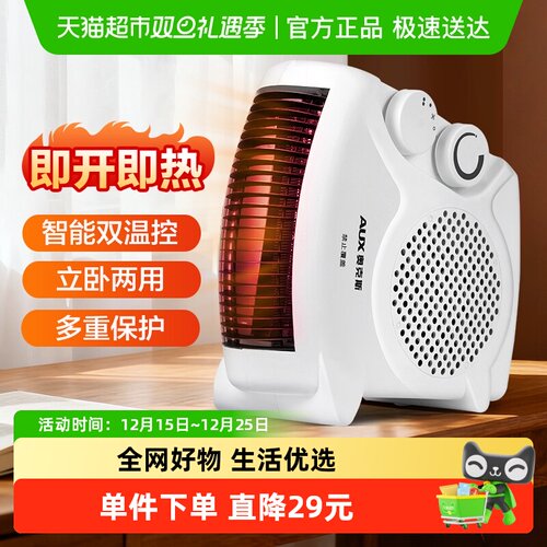 奥克斯桌面取暖器