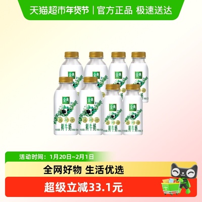 伊利金典鲜牛奶