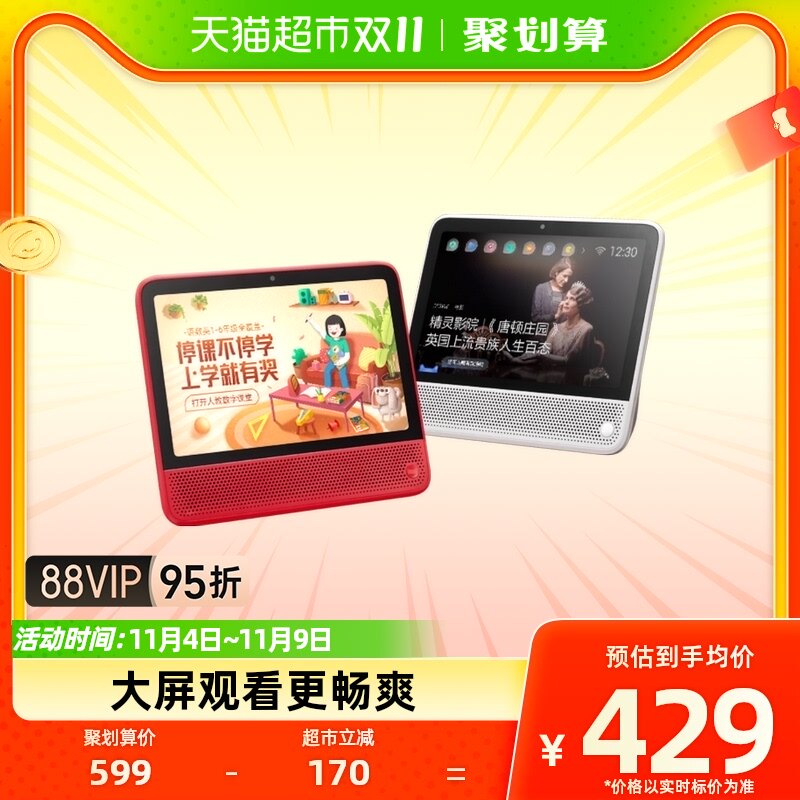 天猫精灵cc10智能音箱蓝牙音箱无线音箱音响全屏平板电脑平板电视使用感如何?