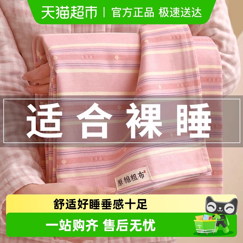 无印良品加厚纯棉全棉床单被单