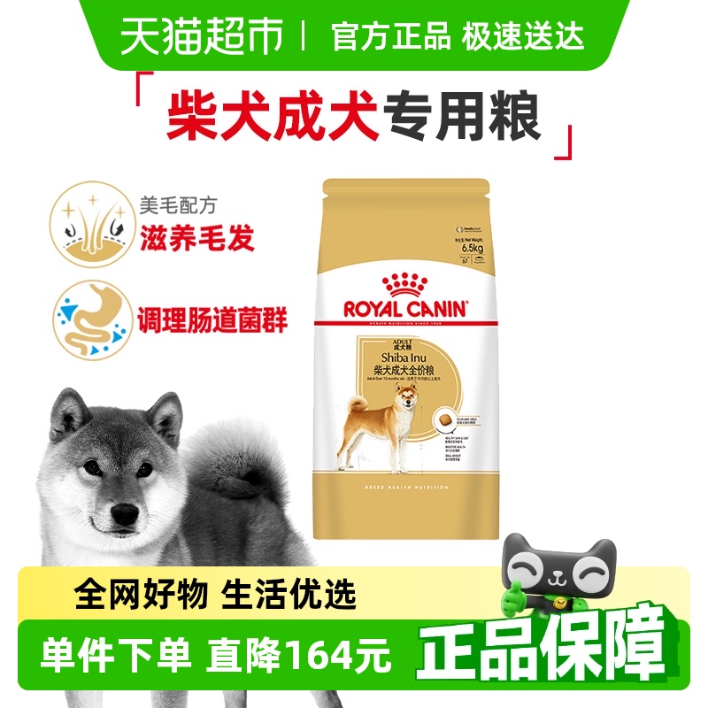 皇家狗粮柴犬专属成犬全价粮中型犬营养犬粮SIA26/6.5kg官方正品