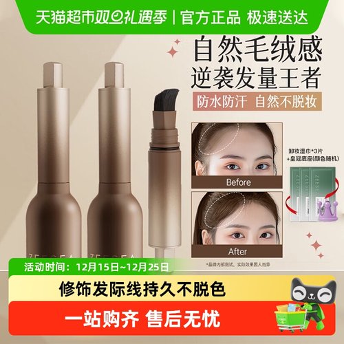 滋色立体防水防汗遮盖阴影发