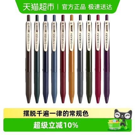 日本ZEBRA斑马笔中性笔jj15复古彩色笔0.5组合学生考试备考用