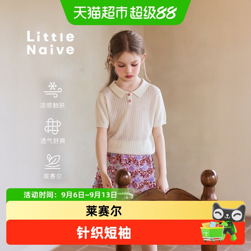 LittleNaive女童弹力凉感Polo