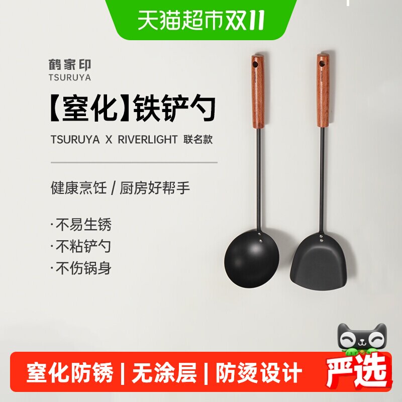 TSURUYA鹤家印氮化锅铲不易生锈