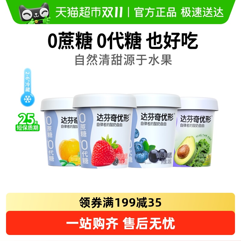达芬奇无蔗糖0代糖酸奶