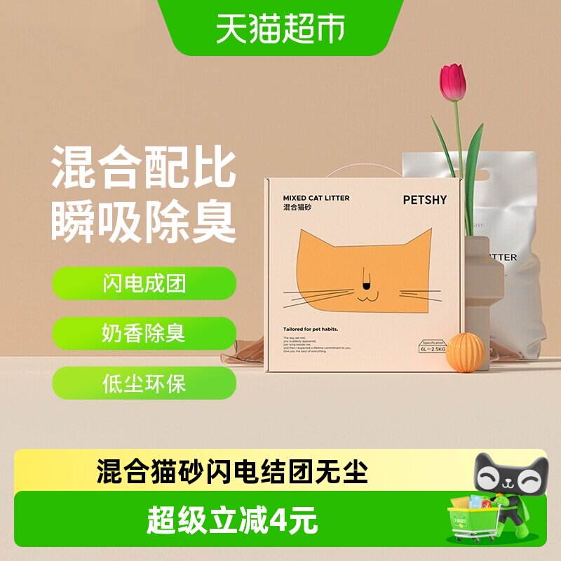 PETSHY百宠千爱 天然豆腐猫砂细混合型膨润土除臭无尘大袋