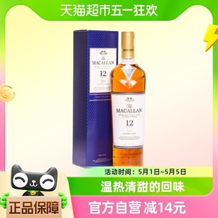 Macallan麦卡伦12年蓝钻苏格兰单一麦芽威士忌700ml进口洋酒行货