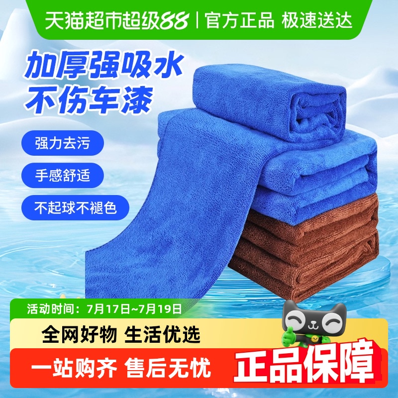 易驹吸水柔软加厚大号洗车毛巾