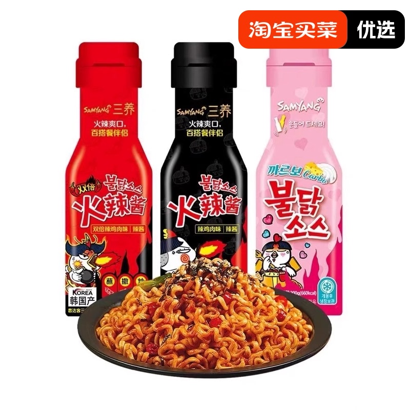 韩国进口三养火鸡面酱火辣酱200g奶油辣鸡肉味双倍辣拌面拌饭蘸酱
