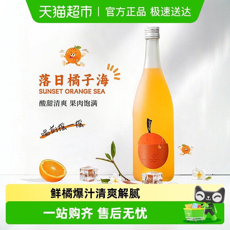 果味鲜榨发酵微气泡起泡酒葡萄酒5度低醇橘子微醺酒送礼