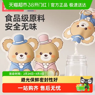 新安代奶粉袋遮光铝箔便携一次性外出储存盒密封保鲜分装袋食品