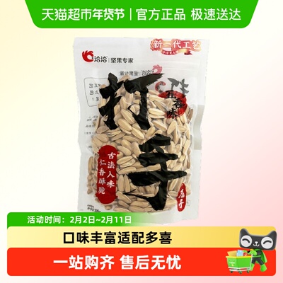 洽洽五香味葵花子炒货坚果瓜子