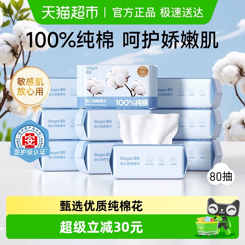 ����Ӥ�������Ӥ��ר�ô�ߴ��ʪ������������һ����ȫ��ϴ���� 44.9Ԫ