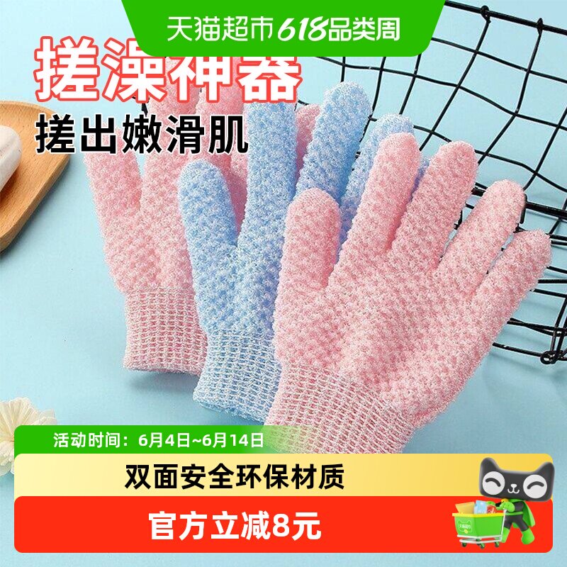 乐缔双面搓澡手套五指家用磨砂沐浴搓泥神器男女去角质去污搓背