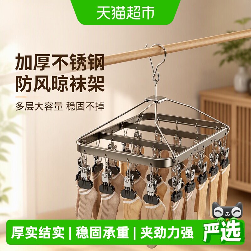 优勤家用不锈钢多夹子防风晾晒架图片